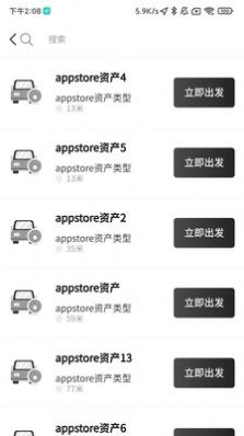智维保app图3