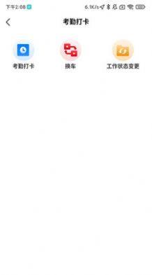 智维保运维接单app官方版图片1