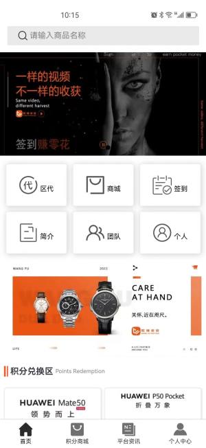 旺铺多多商城app官方版图片1