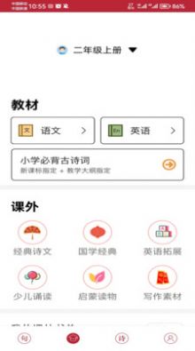 名人名言名句宝app图2