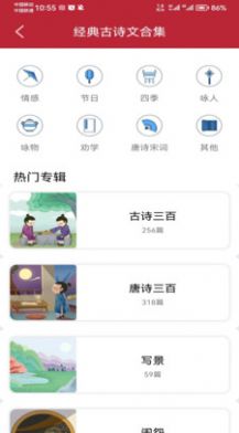 名人名言名句宝app官方版图片1