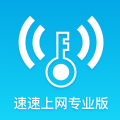 速速上网专业版app手机版 v1.0.1