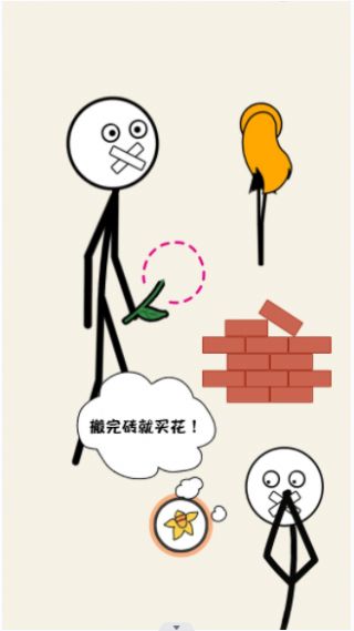 火柴人搬砖游戏图3