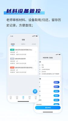 智慧实训平台app图1