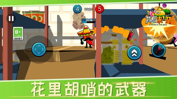 班班精英竞技场游戏图1