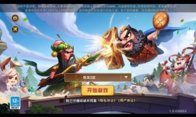 俺也一样官方版图1