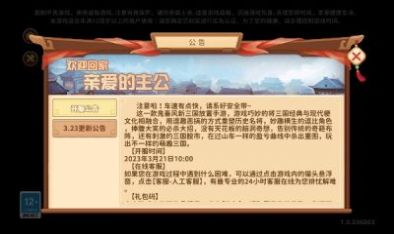 俺也一样官方版图2