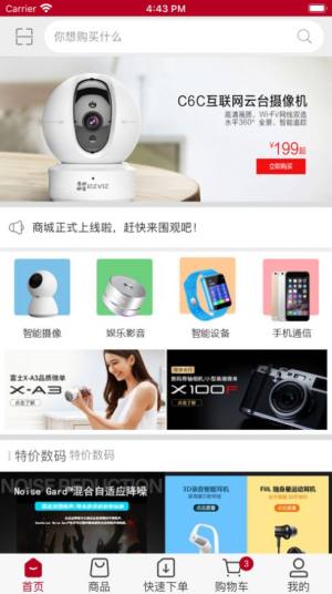 品销通商城app最新版图片2