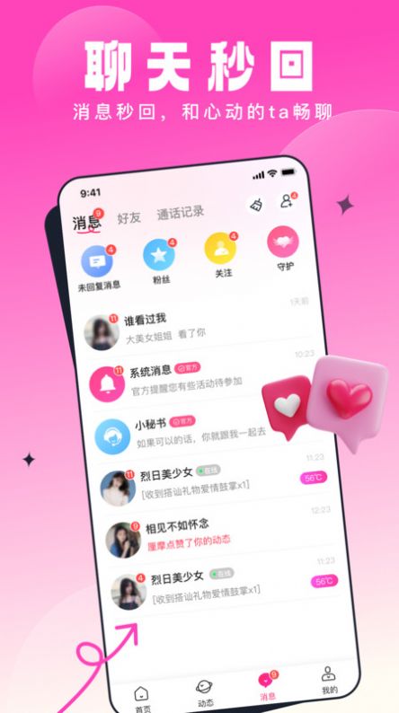 乡缘app图3