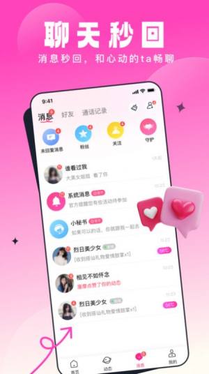 乡缘app图3