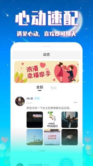 缘来交友app图1