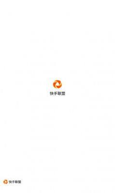 快手联盟短视频创作app官方版图片1