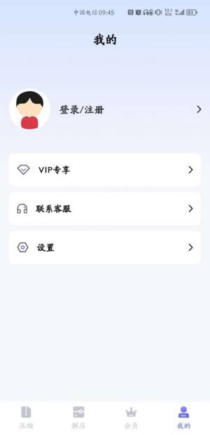 GoodZip解压缩工具app软件图片1