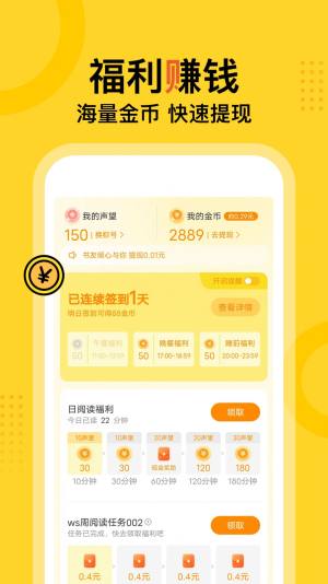 大美书村app最新版图片1