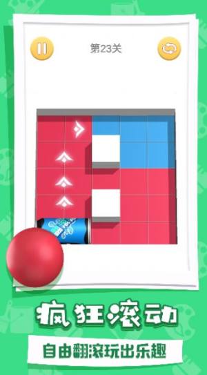 翻滚涂色游戏官方安卓版图片1