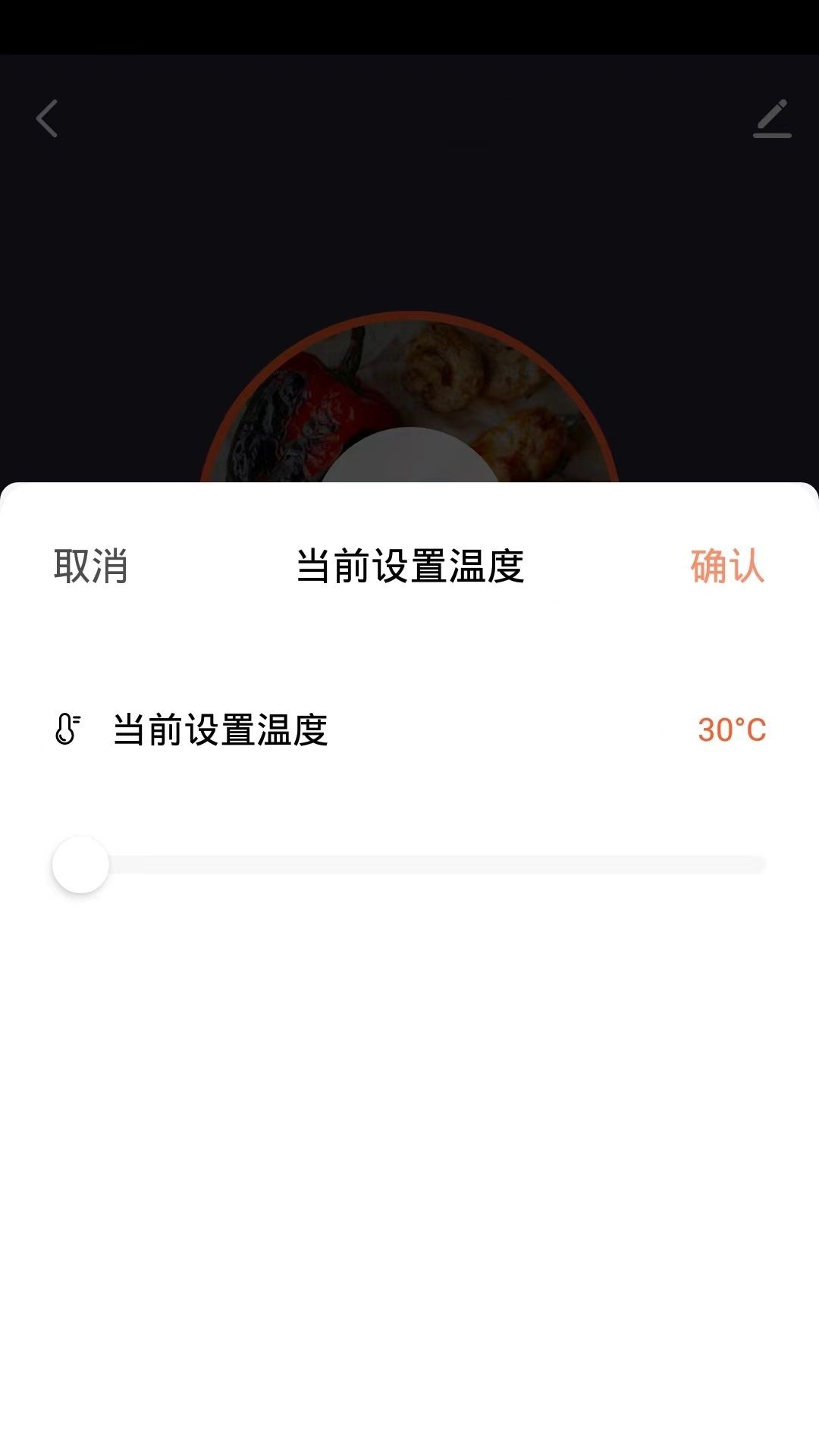 物联网智能系统app手机版图片1