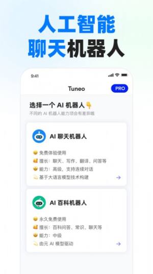 Tuneo中文版图3