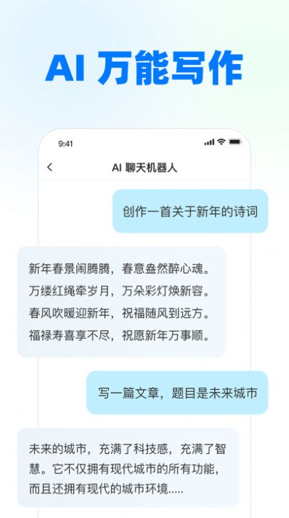 Tuneo ai聊天机器人软件最新版下载图片1