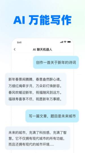 Tuneo - AI聊天机器人 AI ChatBot官方安卓版图片1