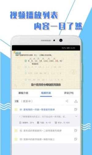 小学一年级数学app图3