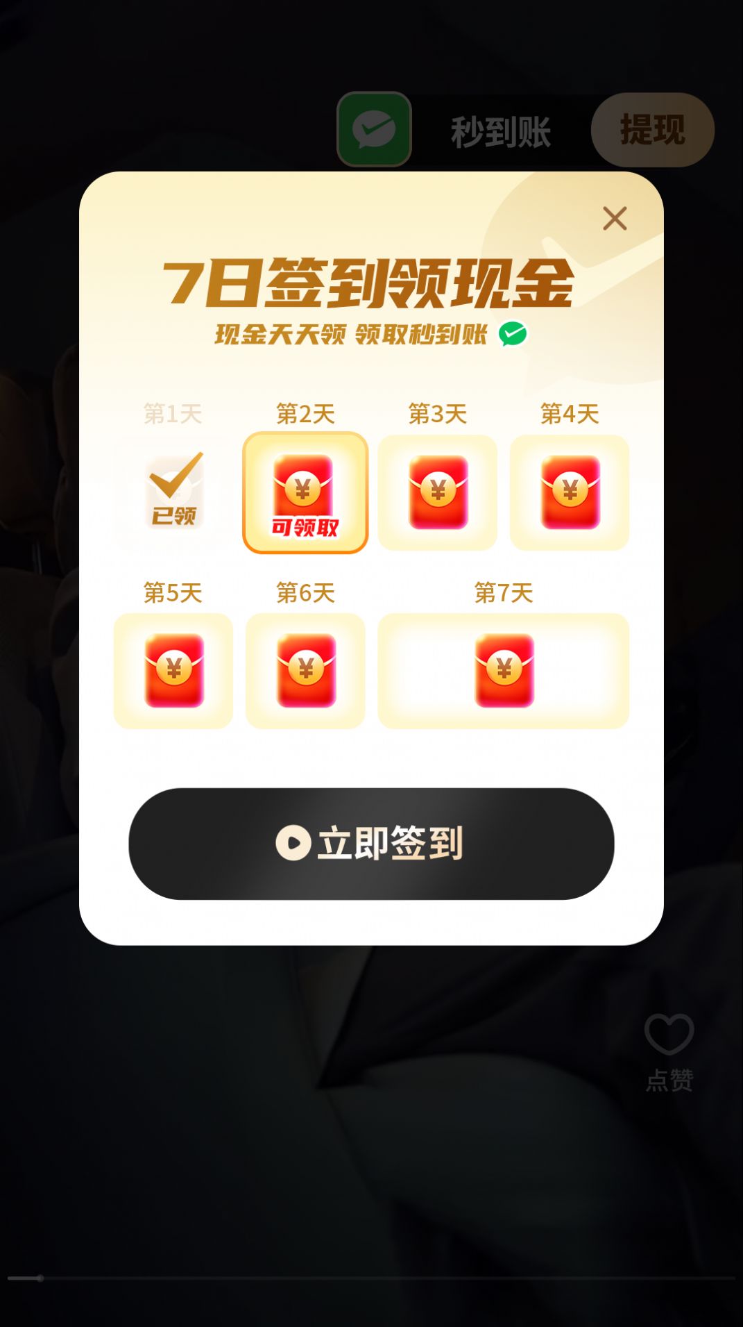 乐享短剧app图2