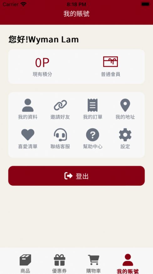 么凤士多app图2