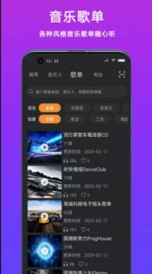 DJ城市串烧app图1