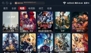 星辰TV3.0.1图1