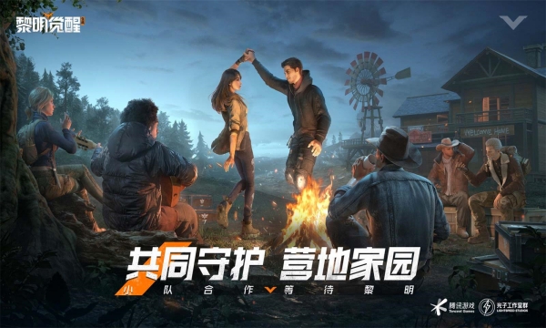 黎明觉醒不同区可以一起玩吗  ios/安卓微信qq不同区服互通介绍[多图]