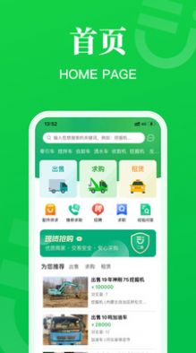 二舅网app图1