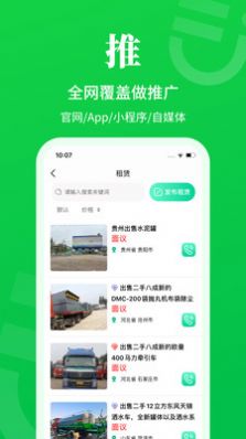 二舅网app图2