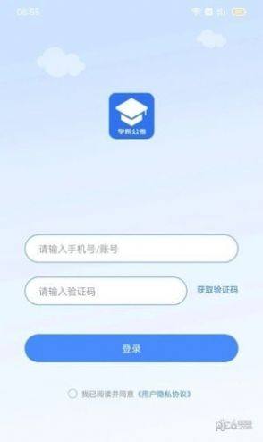 三盛学院公考app官方版图片1