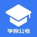三盛学院公考app官方版 v1.0.1.3