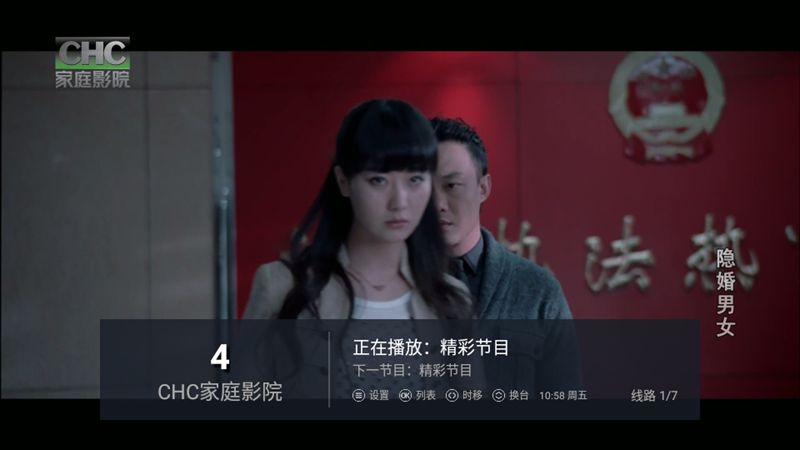 超人TV电视直播Tv最新版本图3