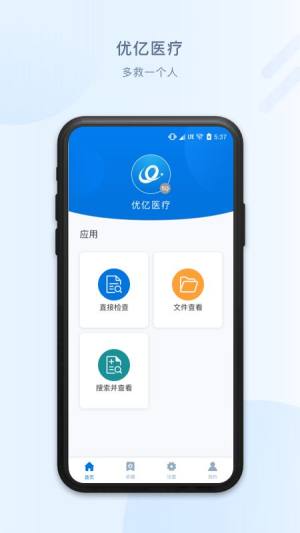 优亿视频app图1