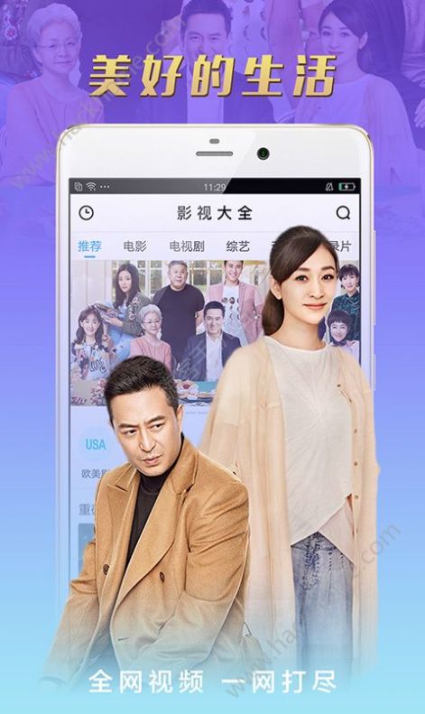 蚂蚁影视tv版apk下载2023最新版图片1