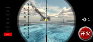 海上狙击战游戏图3
