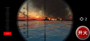 海上狙击战游戏官方安卓版图片2