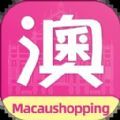 澳门购物街官方商城app v1.6.320