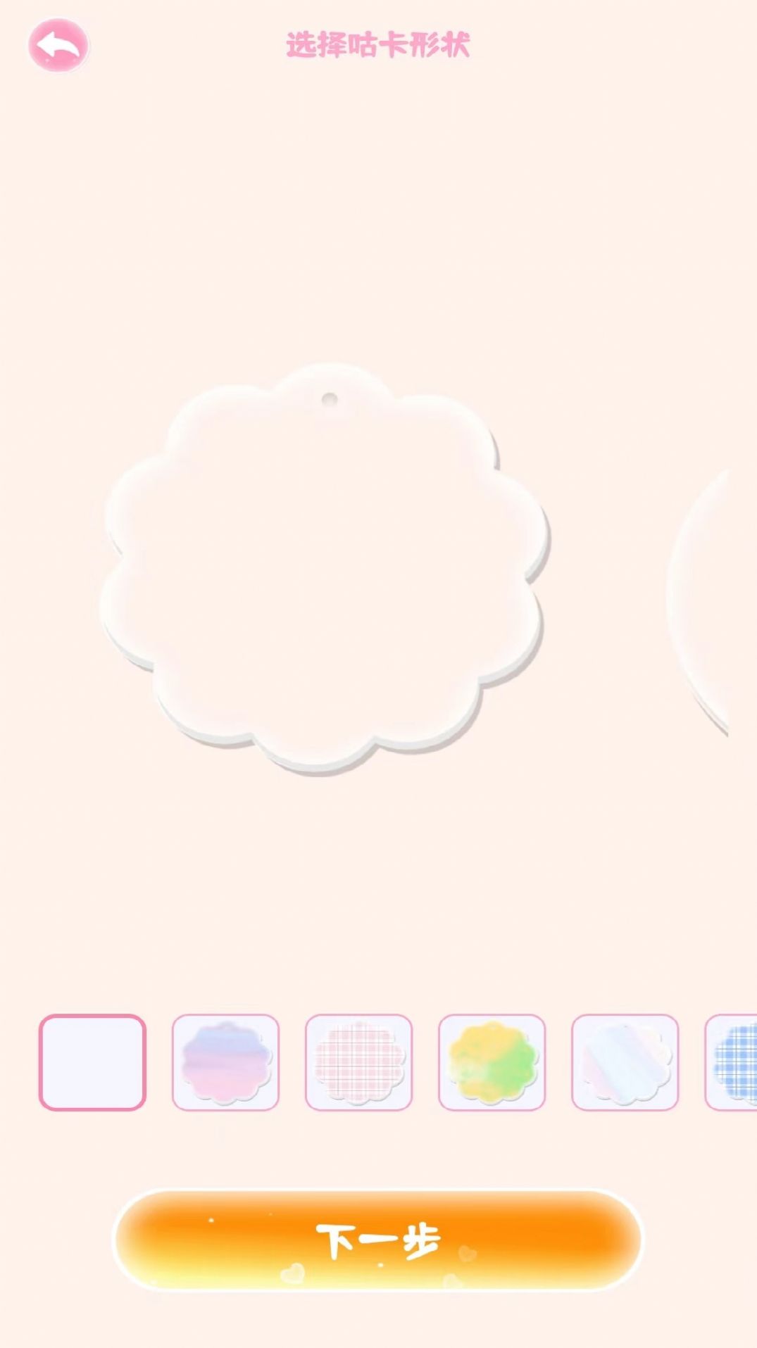 念念咕卡app手机官方版图片1