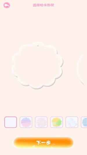 念念咕卡app手机官方版图片1