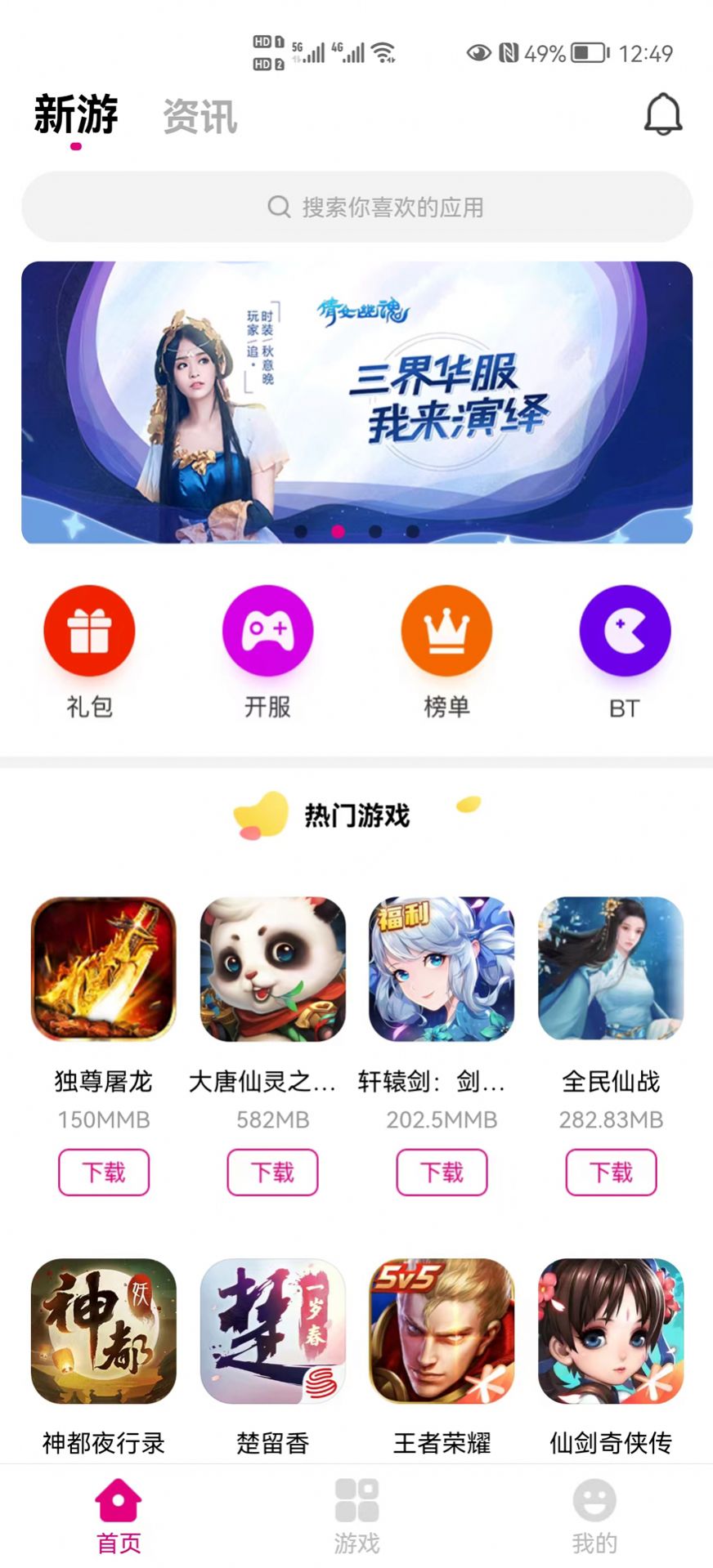 好嗨P乐园app图2