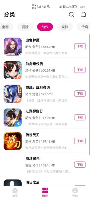 好嗨P乐园游戏盒子app最新版图片1