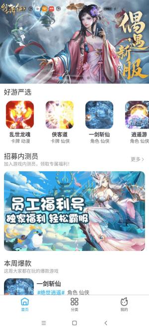 洁迅游戏app官方版图片1