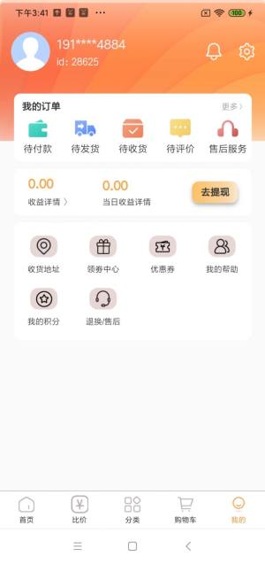 忆阁甄选app图1