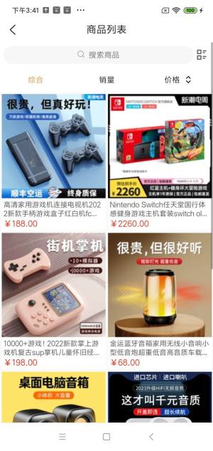 忆阁甄选商城app安卓版图片1