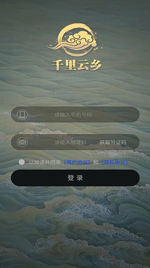 千里云乡app图2