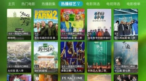 宝全tv app图1