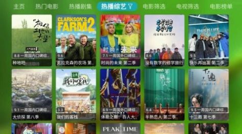 宝全tv app图2