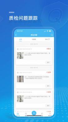 广联达建设方工程管理系统app手机版图片1